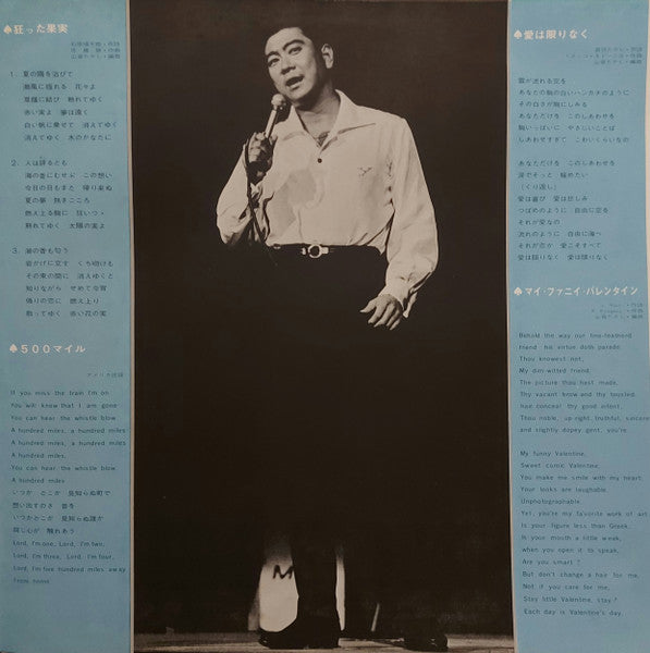 Yujiro Ishihara Recital = 石原裕次郎リサイタル