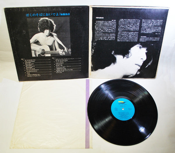 Come To My Bedside = ぼくのそばにおいでよ