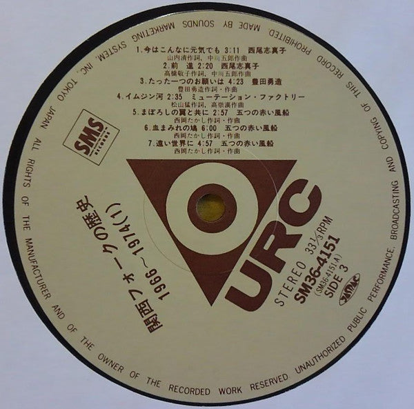 関西フォークの歴史 1966~1974 (1)