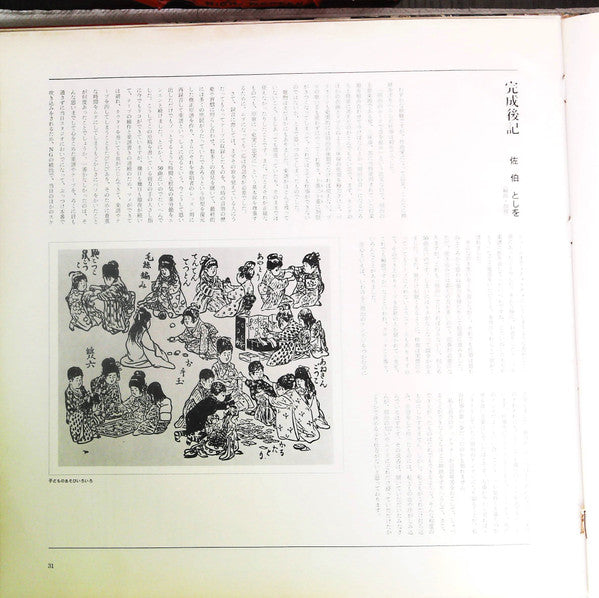 歌と音でつづる 明治