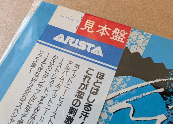 I Wanna Dance With Somebody (Who Loves Me)