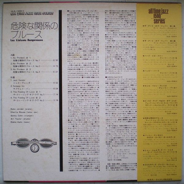 Les Liaisons Dangereuses