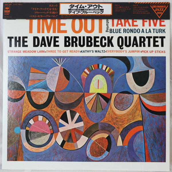 Time Out = タイム・アウト