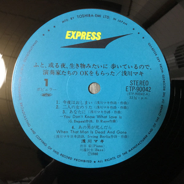 ふと、或る夜、生き物みたいに歩いているので、演奏家たちのOKをもらった