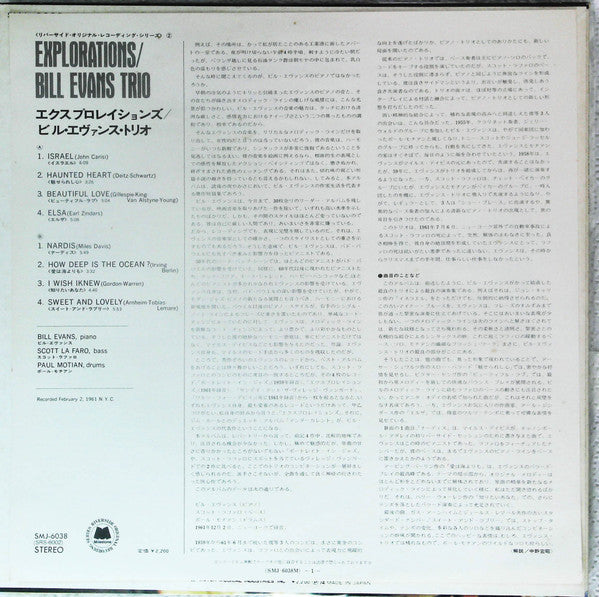 Explorations = エクスプロレイションズ