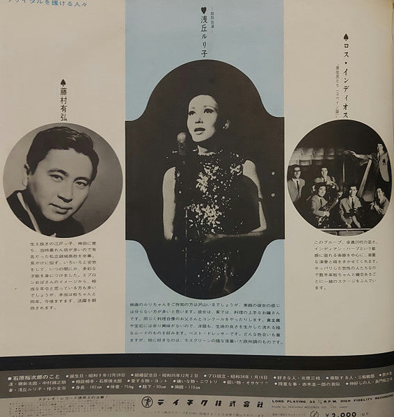 Yujiro Ishihara Recital = 石原裕次郎リサイタル