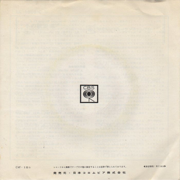 冬の散歩道 = A Hazy Shade Of Winter / エミリー・エミリー = For Emily, Whenever I May Find Her