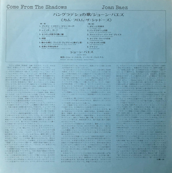 Come From The Shadows