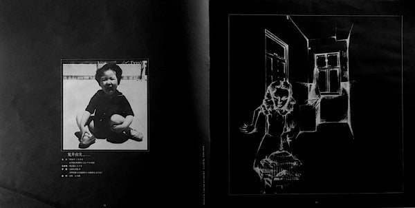 Hikō-Ki Gumo = ひこうき雲