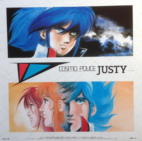 「ジャスティ」オリジナル・アルバム