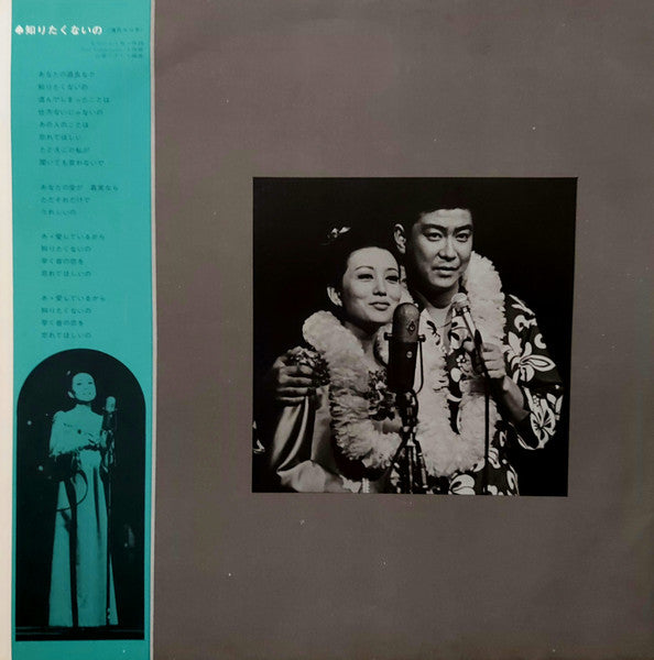 Yujiro Ishihara Recital = 石原裕次郎リサイタル