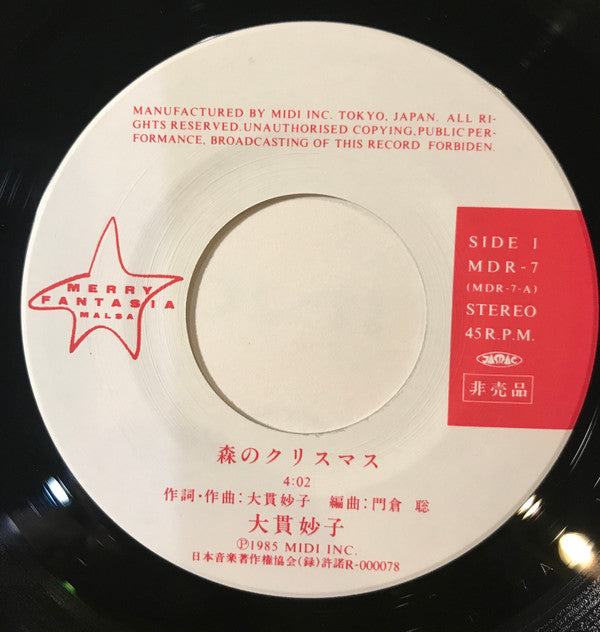 Release: Unknown Release-Vinyl-Japan-1985-MDR-7-24884708