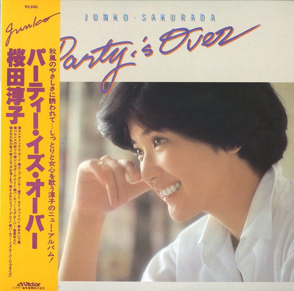 パーティー・イズ・オーバー = Party Is Over