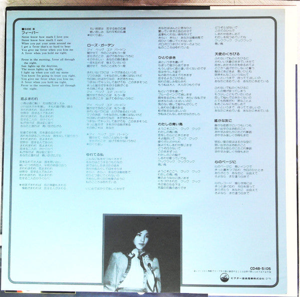 Viva! Seventeen~桜田淳子リサイタル2~