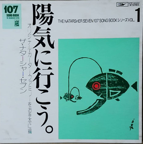 陽気に行こう。(オリジナル・カーター・ファミリーをお手本に編)