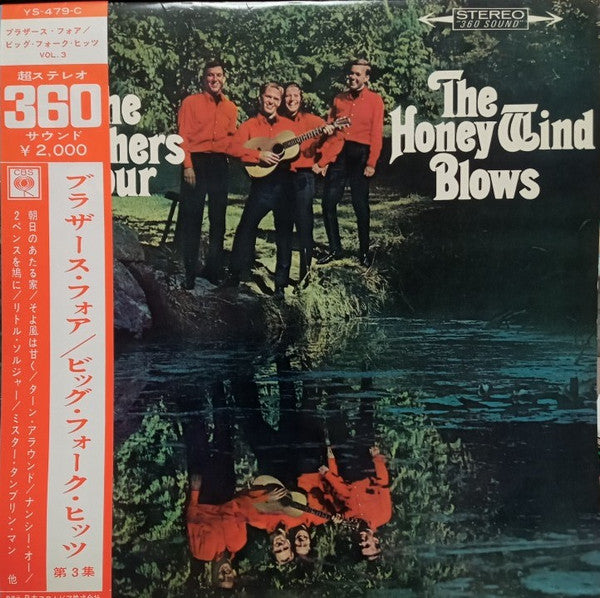 The Honey Wind Blows