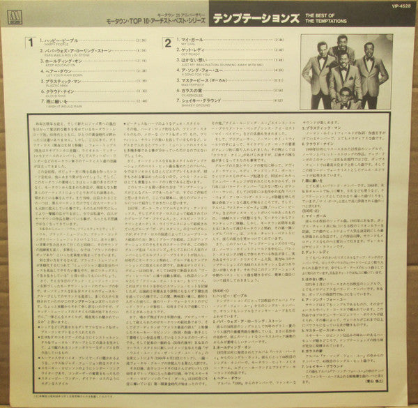 The Best Of The Temptations