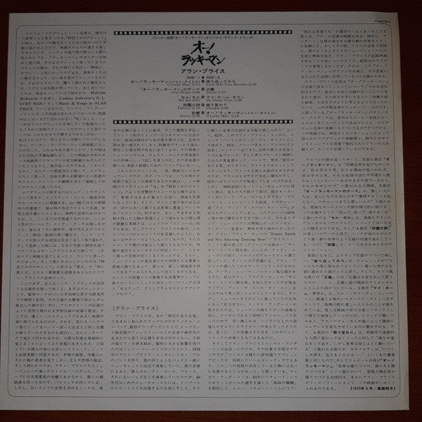 O Lucky Man! - The Original Soundtrack