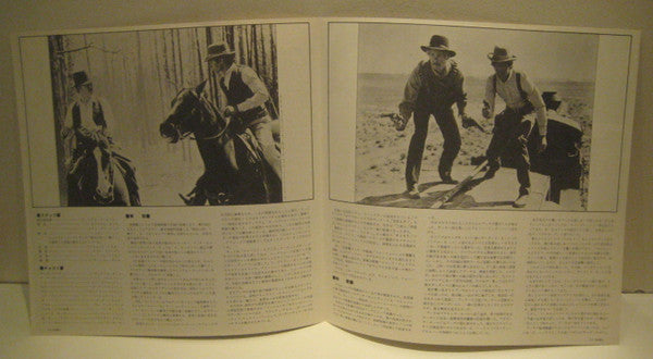 Butch And Sundance: The Early Days (Original Soundtrack)