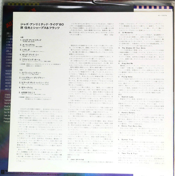 Jazz Unlimited Live '80