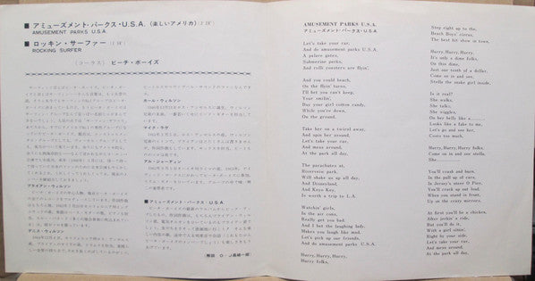 アミューズメント・パークス・U.S.A. = Amusement Parks U.S.A.