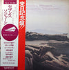 The Moody Blues - Seventh Sojourn = セブンス・ソジャーン (LP, Album, Repress, Special Edition, Stereo) - Good Plus (G+) / Very Good (VG)
