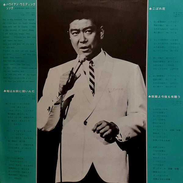 Yujiro Ishihara Recital = 石原裕次郎リサイタル