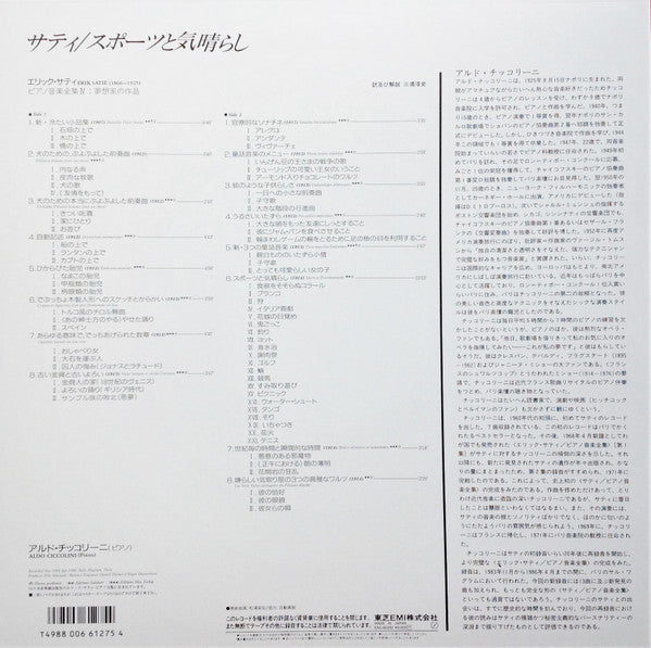 L'œuvre Pour Piano Vol. IV - Sports Et Divertissement = "スポーツと気晴らし" ピアノ音楽全集IV: 夢想家の作品