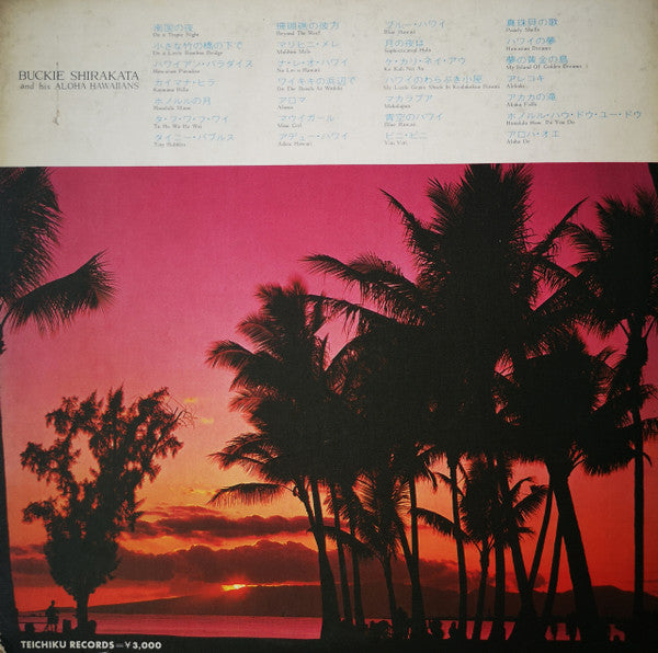 ハワイ音楽名曲全集(NO 1・2) = Hawaiian