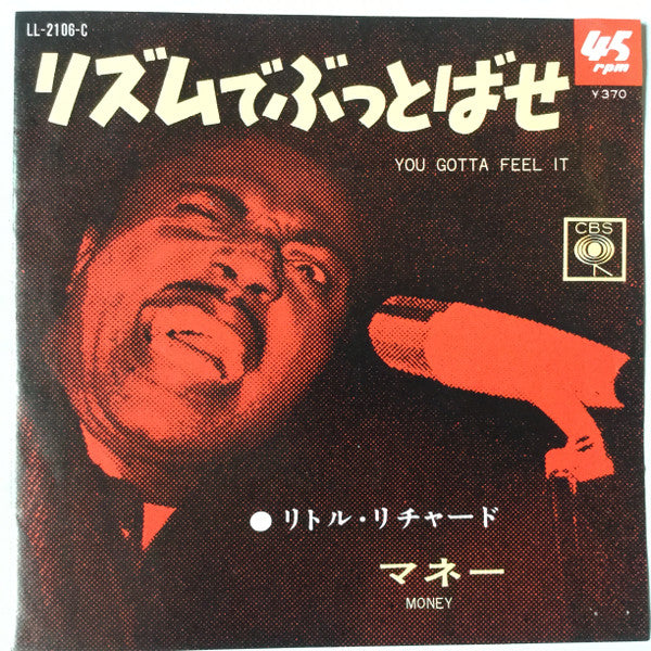 You Gotta Feel It = リズムでぶっとばせ