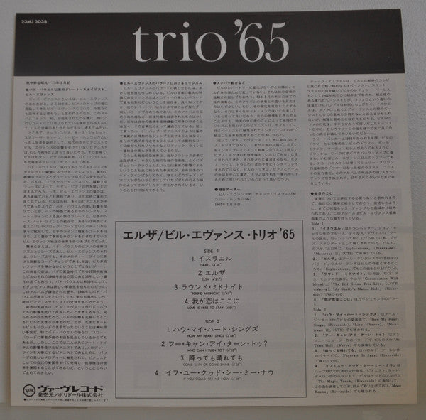 Trio '65