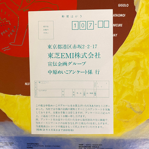 Friday Magic = 2時までのシンデレラ