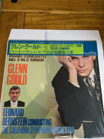 Piano Concerto No. 3 In C Minor