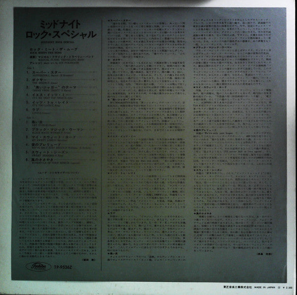 Midnight Rock Special - Rock Meets The Moog