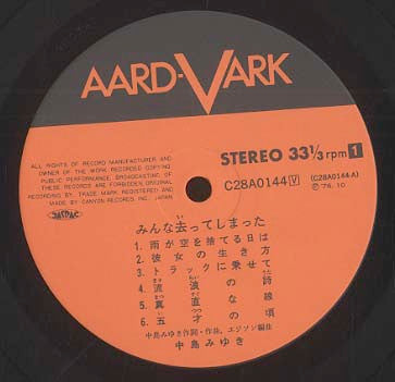 みんな去ってしまった