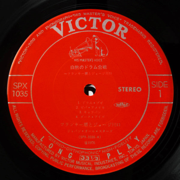 白熱のドラム合戦