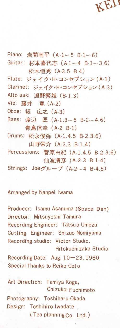 Aimez-Vous Sagan = サガンはお好き