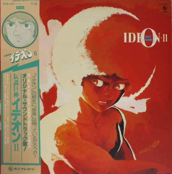 Space Runaway Ideon II = 伝説巨神イデオン II