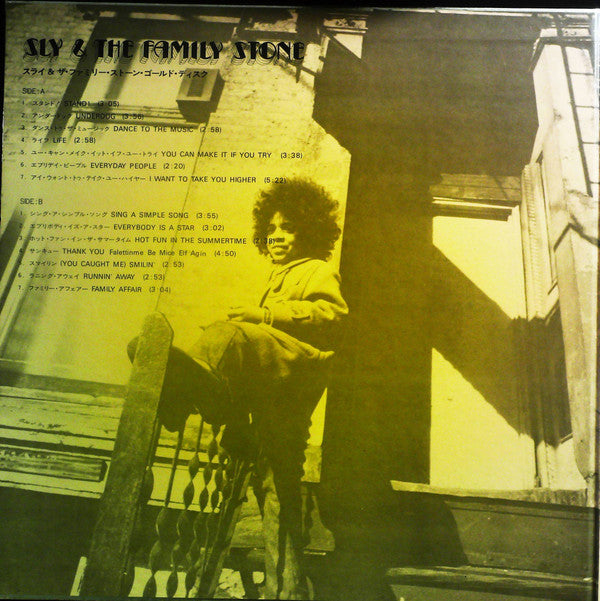 Sly & The Family Stone