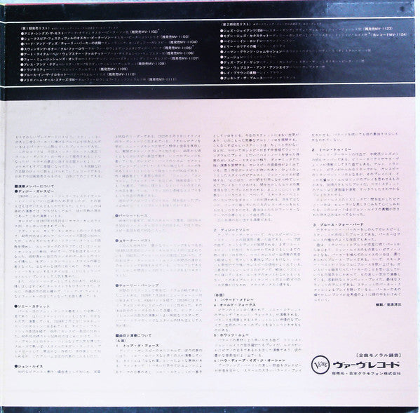 The Modern Jazz Sextet