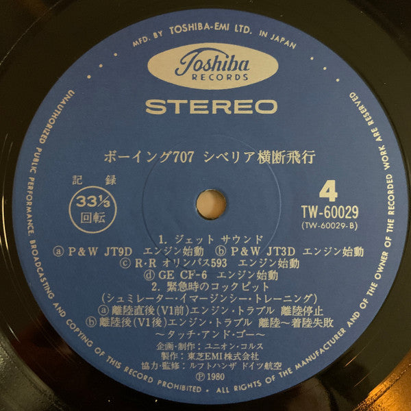 707 Trans-Siberian Flight Lh659 = ボーイング707 シベリア横断飛行