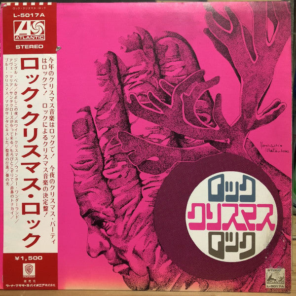 ロック・クリスマス・ロック = Rock Christmas