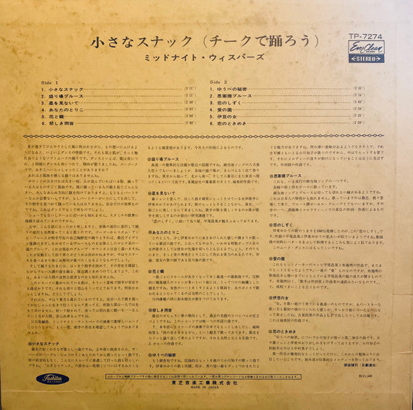Release: Unknown Release-Vinyl-Japan-None-TP-7274-15108497