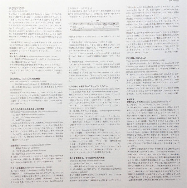 L'œuvre Pour Piano Vol. IV - Sports Et Divertissement = "スポーツと気晴らし" ピアノ音楽全集IV: 夢想家の作品