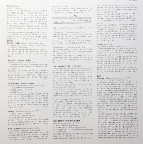 L'œuvre Pour Piano Vol. IV - Sports Et Divertissement = "スポーツと気晴らし" ピアノ音楽全集IV: 夢想家の作品