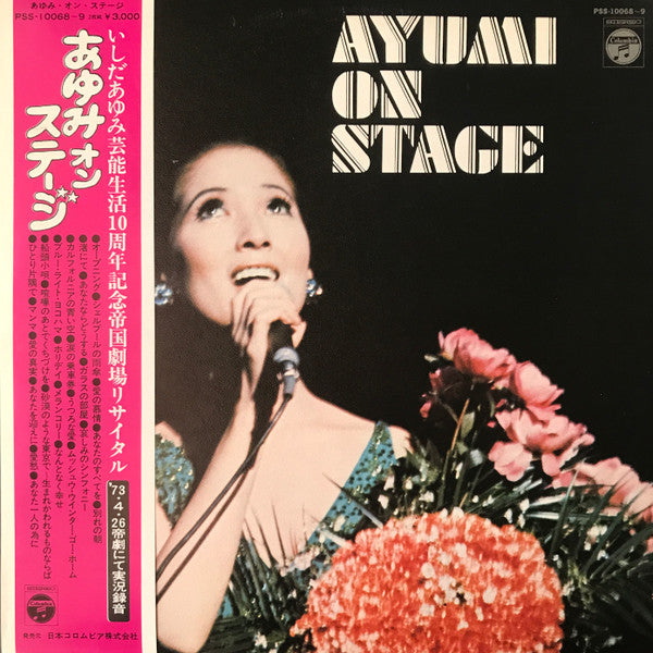 あゆみ オン ステージ = Ayumi On Stage