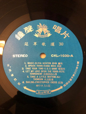 Billboard Hit Songs Vol. 30