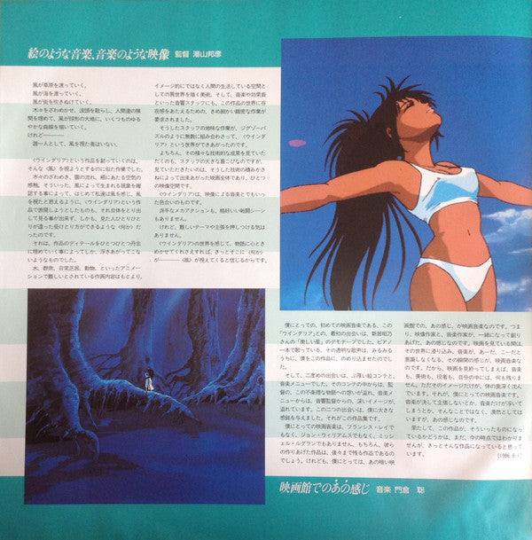 ウインダリア〈音楽篇〉