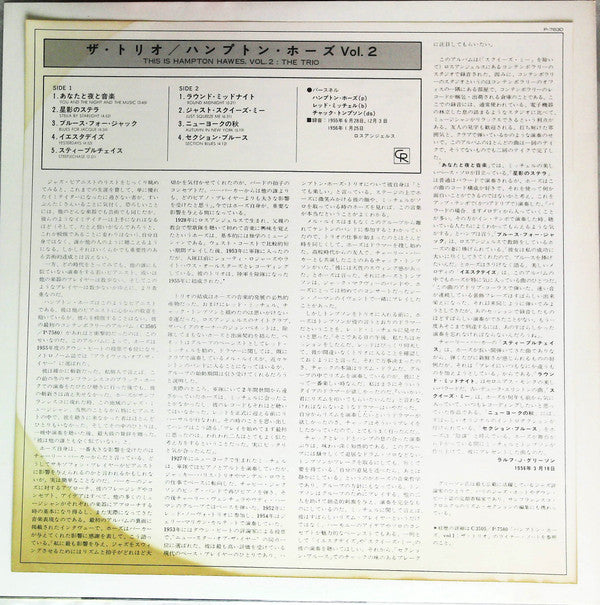 This Is Hampton Hawes Vol. 2: The Trio