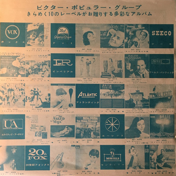 The Jazz Combo From "I Want To Live!"